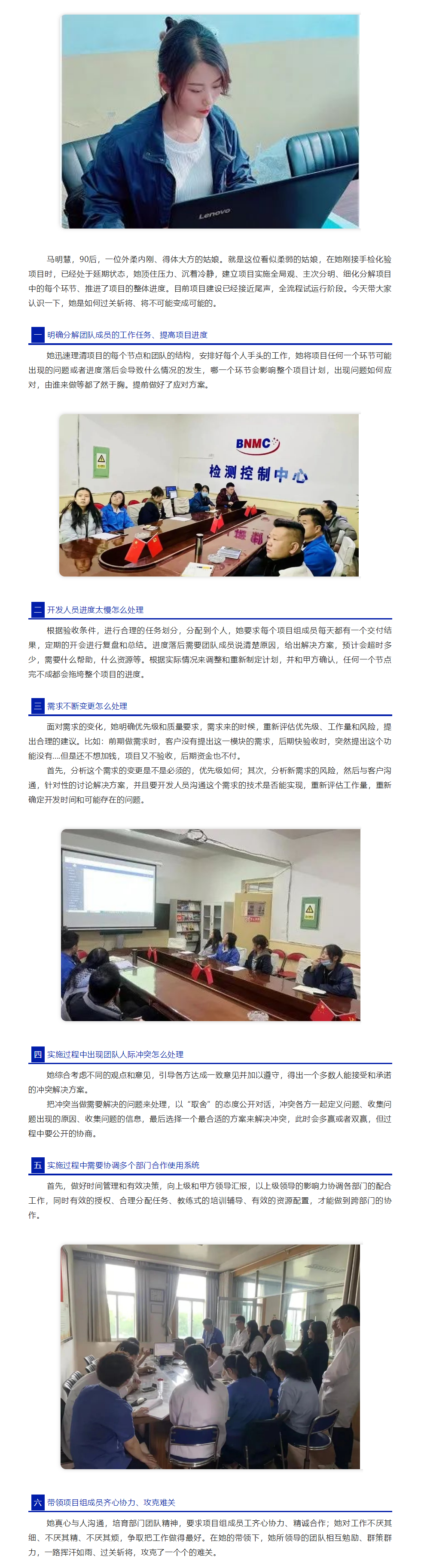 【新聞資訊】智能計(jì)量及檢化驗(yàn)管理系統(tǒng)建設(shè)人文宣傳.png