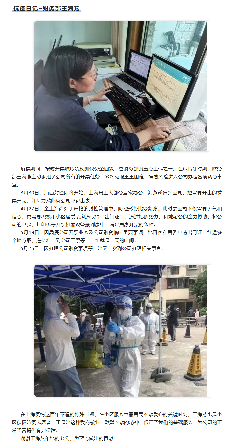 【新聞資訊】疫情當(dāng)前工作繼續(xù)，我們一直在線-2.png