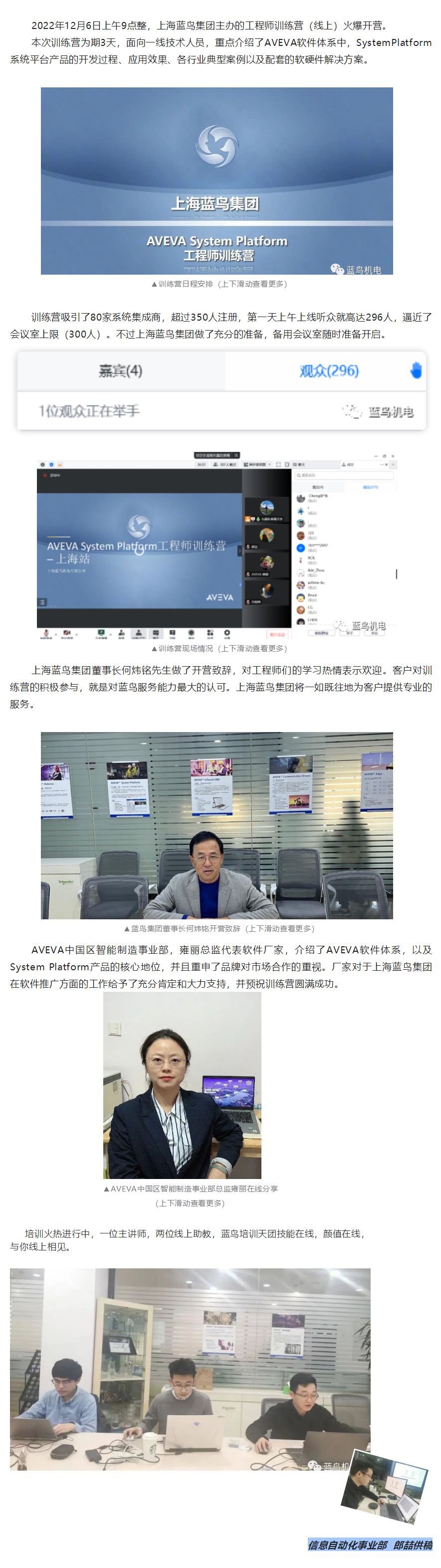 AVEVA SystemPlatform 工程師訓練營，火爆開營！.png
